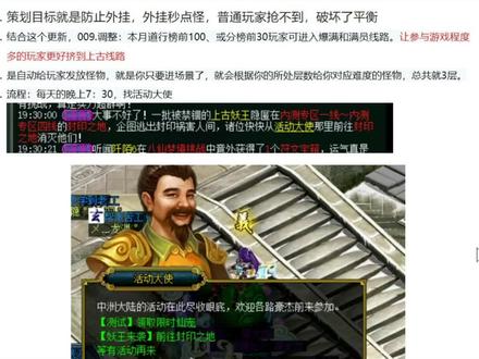 全民科技秒进上古时代,你怎么看?#问道 #游戏日常