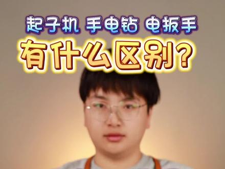 南威Nw-S5140无刷冲击起子机,140nm小猎豹 迅猛快装。#南威电动工具 #南威工具国人智造 #起子机 #冲击起子机