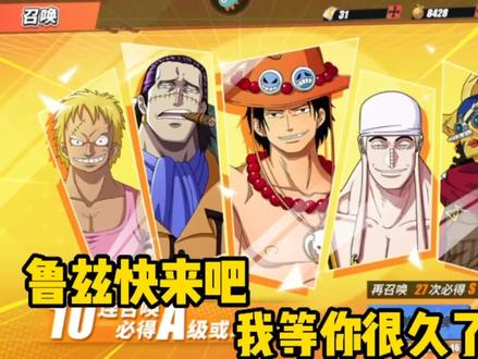 航海王热血航线:鲁兹快来吧。我等你很久了