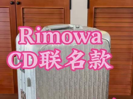 开箱RIMOWA登机箱#rimowa箱子#日默瓦旅行箱##rimowa#rimowa行李箱#RIMOWA登机箱