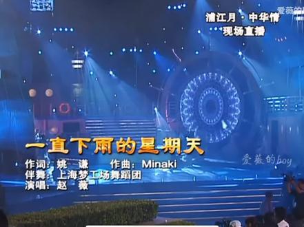 现场演唱一直下雨的星期天,经济上行的美#回忆