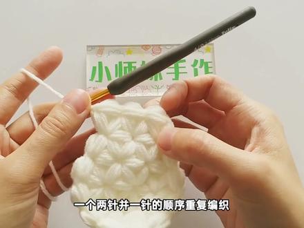 钩针编织,双层泡芙花桌垫,柔软厚实,钩织大的能当坐垫