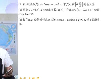 2025高考数学新I卷带练—第19题,超详细+多种方法!(回忆版)#高中数学 #高考数学 #赵礼显数学 #2025高考 #高考