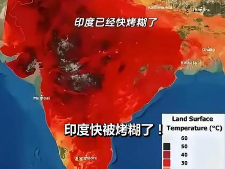 印度分到珠峰空调外机,快被烤糊了! #印度 #印度极端高温 #喜马拉雅山脉 #厄尔尼诺现象 #全球气候观察