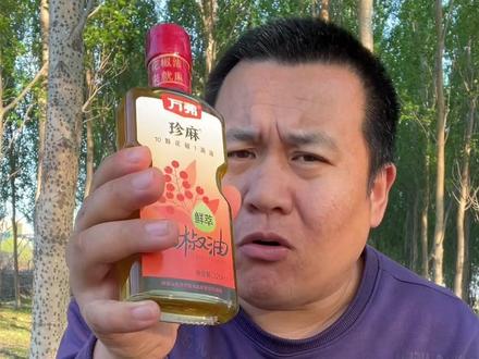 花椒油和麻油的区别?四川传统口味现榨现发花椒麻油,凉拌菜,麻辣烫,米线,水煮肉片必备花椒油! #花椒油 #麻油 @DOU+上热门 @DOU+小助手 #麻辣拌菜 #麻辣烫 #麻辣拌菜