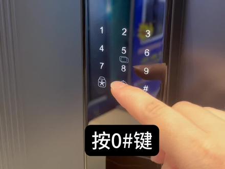 王力智能锁S922怎么设置指纹?#智能锁#设置@抖音小助手