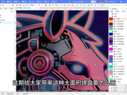 马年PCB福教程第7期:大面积焊盘画法
#嘉立创eda #PCB福 #教程