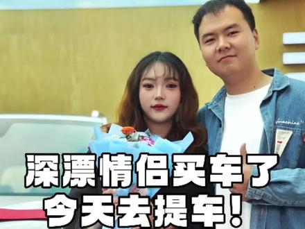 25岁拥有人生中第一辆车到底有多快乐,今年的目标总算有个交代了!#记录真实生活 #情侣 #提车 #喜提爱车 #人生第一辆车