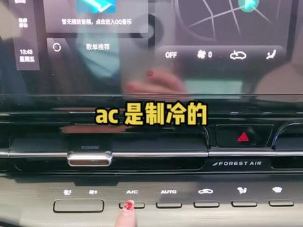 冬天千万别这样开暖风#第二代cs55plus #汽车知识 #汽车小常识 #汽车小知识