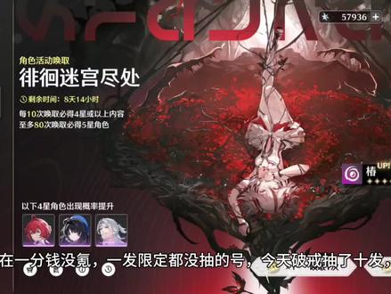 #鸣潮椿
满命椿抽取过程!
