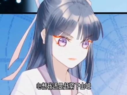 #漫画 #漫画解说 #动漫解说#初来乍到请多关照