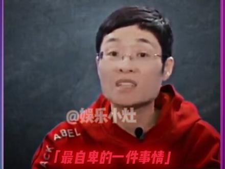 年龄是老师这辈子最自卑的一件事#刘晓艳