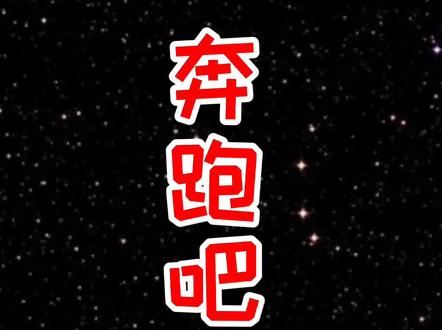 奔跑吧女孩简笔画。#抖出知识点 #萌知计划 #艺术分享官 #简笔画 @抖音青少年