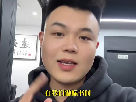 标书商务偏离表需要逐条响应,且没有明确说明响应那些条款的时候,这个时候如何响应✅#制作标书 #标书代写 #标书偏离表