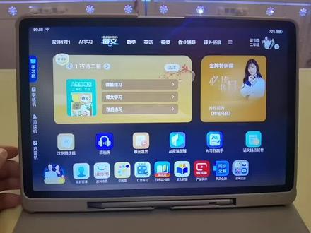 读书郎学习机不会更新教材的看过来。