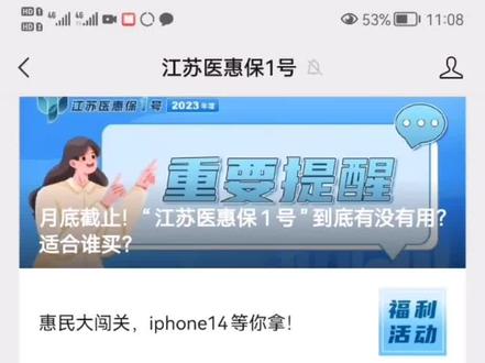 团体投保的医惠保理赔流程