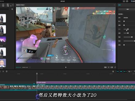 一分钟教会你制作同款效果 #剪映pc #剪辑 #无畏契约 #无畏契约剪辑 #青年创作者成长计划