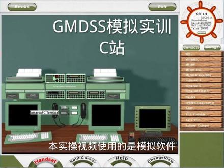 #GMDSS C站介绍及入网操作