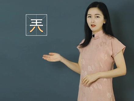 我的兲呐 居然有这样的汉字#知识创作人 #语文 #萌知计划