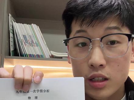 长沙长郡集团太强了,试卷出题的质量非常高 #长沙 #长郡中学 #一模 #内容过于真实 #家长必读