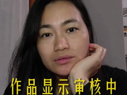 作品被关进小黑屋怎么挽救 作品发布后一直显示审核中,播放量为 0,先别急着删除或隐藏,教你1招挽救回来#干货分享 #作品违规 #口播短视频