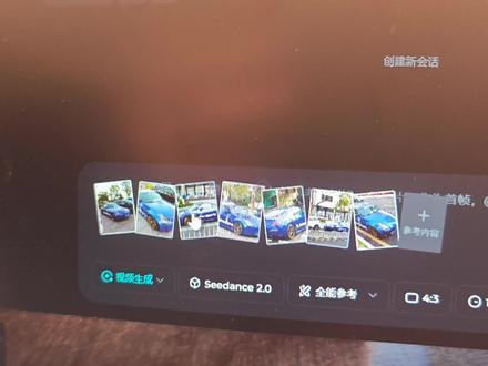 10秒钟学会即梦AI的seedance2.0视频大模型,有手就行
#即梦 #seedance