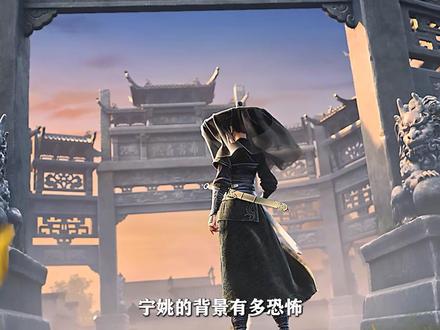 剑来:宁姚的背景有多恐怖,她为何会喜欢陈平安? #国产动漫