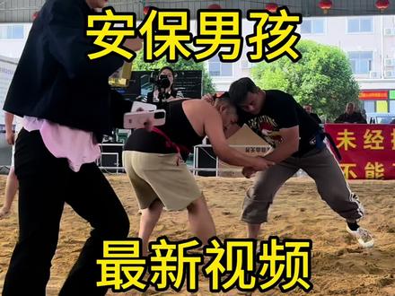 #少华跤场 #少华正茂#杜坤 #杜坤大舞台 #安保男孩
@少华正茂 @少华正茂(卷土重来) @短袖哥(少华正茂) @杜坤(砥砺前行) @杜坤(不忘初心) 网上摔跤因为工作原因暂停一个多月没有更新,回到河南首先感谢两个跤场哥哥,回来给两位哥哥捧捧场。因为刚开始进入抖音摔跤第一站是去的新蜜,所以首先去的地方是新蜜华哥摔跤场,第二站商丘杜坤哥。喜欢看摔跤的朋友,请持续关注我们。