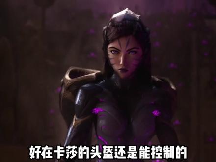 如果你穿越到虚空,请选择你的女朋友 #虚空 #卡莎 #雷克塞