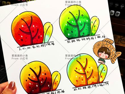 马克笔渐变色详细教程#马克笔涂色教程 #渐变色教程 #爱画画的小鱼🐟 #原创手抄报