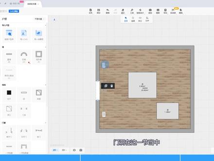 画户型 | 梁、洞口、门洞的画法要点
#酷家乐户型改造#室内设计装修软装 #装修设计软件 #记录我的装修日记 #酷家乐自学视频