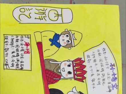 西游记手抄报#小学手抄报#初中手抄报#四大名著#西游记#孙悟空