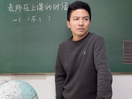 黑板上的这道题有这么难吗?#搞笑 #成语填空 #热门