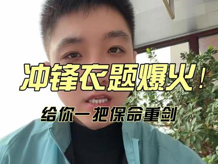 面对极端“送命题”,如何借力打力? #考公 #公考 #面试技巧 #结构化面试 #非凡师兄