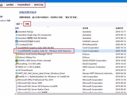 CorelDRAW X4禁用解决方法#办公软件技巧