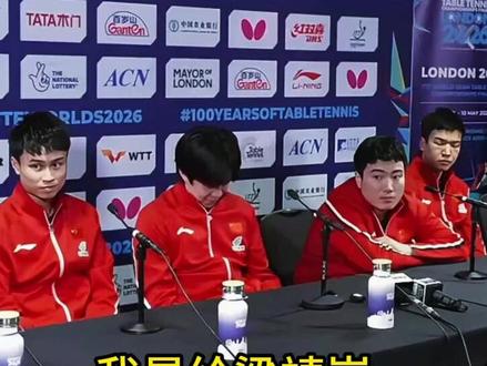 梁靖崑赛后采访
#伦敦世乒赛 #力星跃乒乓 #力星跃24h自助乒乓球