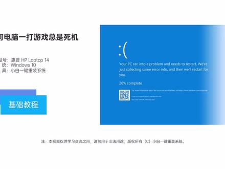 为什么电脑一打游戏总是死机?教你怎么排查问题#电脑