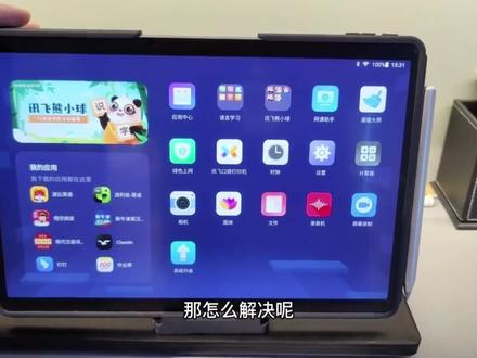玩转学习机系列~权限管理
上网课时摄像头不弹出来怎么办?看这里