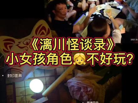 什么本子值得玩vol1 |漓川怪谈录 高级玩家全程支配可太过瘾了!#剧本杀 #漓川怪谈