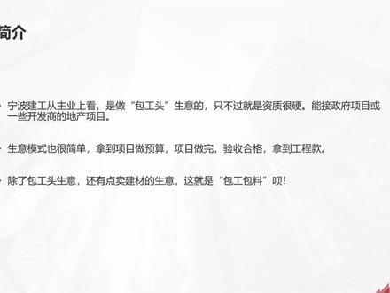 一天一篇TZ分析——宁波建工 #宁波建工 #投资 #小米 #龙虾 #openclaw