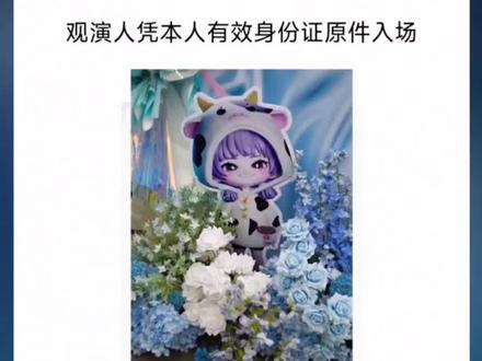 多想你看见~@𝑇.尹妹🐑⋆͛ᵞᵐ 下次再见#听潮阁尹妹 #听潮阁男明星四周年 #听潮阁男明星广州演唱会