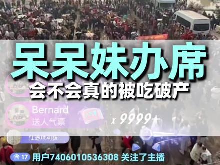 这么吃,呆呆妹会破产吗?