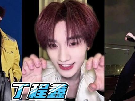 丁程鑫不同风格完全驾驭,就这个满分抖帝爽!#丁程鑫 #丁程鑫跳舞 #时代少年团 #丁程鑫吸溜舞 #丁程鑫满分抖帝