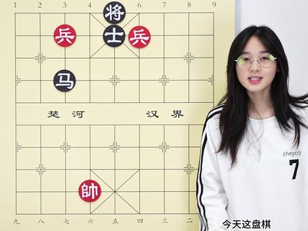 谁说小兵没用的 这盘棋直接啪啪打脸! #象棋 #象棋残局 #象棋技巧