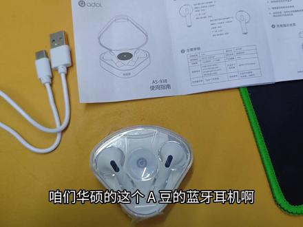 华硕a豆蓝牙耳机如何连接电脑#rog