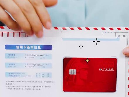 交通银行耀红卡 | 免年费金卡
#交通银行信用卡