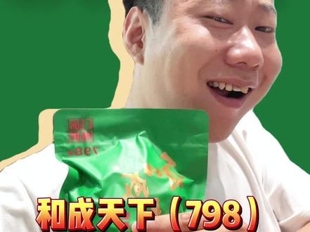 今日测评,和成798,兄弟们 你们觉得这个价位的果子怎么样?#槟榔 #槟榔测评 #炮炮槟榔 #和成天下 #真实