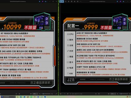 98x+5070一台倒贴900块 杰之睿10099主机配件粗略成本以及有人说万恶杰把国补吃了赚黑钱??(谁有本事谁来一套)#杰之睿 @杰之睿DIY电脑