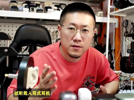 真正可以只把你的声音提取出来,传到对面的耳机 #声阔降噪舱 5pro,一个真正可以只把你的声音提炼出来,传到对面的耳机。这个技术得益于现在的AI算法,以前耳机的芯片算力只有 30m,这个耳机是5000m,是数量级的飞跃。在综合耳机定位里面,这个耳机不需要和其他任何耳机对比,这是全新的AI技术,没有对手。#AI通话 ,那些被通话不清晰折磨的用户,请你仔仔细细的看完这个视频,能给你把很多技术细节讲清楚的,你很难找到第二个。我尽量用通俗的话去解释,一个10多年前几百万年薪的互联网大厂牛马,有时候面对很多没有任何基础知识的用户,解释起来,真的很费劲。我每个视频都花费大量的精力,都是干货。如果你用安卓手机,还会遇到对面说你不清楚的问题,那就是你的耳机麦克风权限被手机抢了。关闭所有可能会调用你手机麦克风权限的设备,也别问我怎么关,型号太多,我也没有上百个安卓手机,不同品牌,不同型号,不同安卓版本,都不一样。很多事情,自己多动动脑子,原理给你说清楚了,还不知道怎么弄,我也没办法。