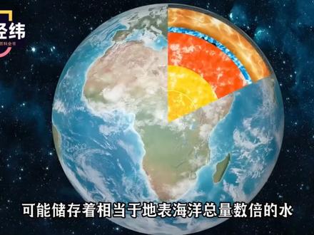 《归墟》地球正在以每年30亿吨的速度,把海水吞进地底 《归墟》地球正在以每年30亿吨的速度,把海水吞进地底 @王者柒烨 @寰球经纬 #消失的海水 #科普 #马里亚纳海沟 #归墟 #寰球科学